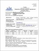 Ескіз