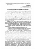 Ескіз