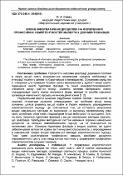 Ескіз