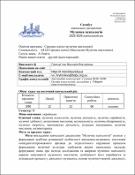 Ескіз