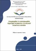 Ескіз