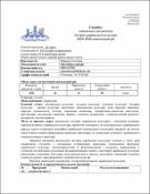 Ескіз