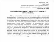 Ескіз