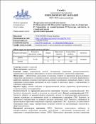 Ескіз