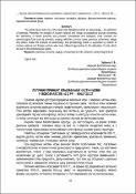 Ескіз