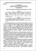 Ескіз
