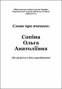 Ескіз
