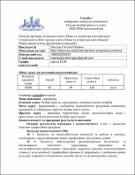 Ескіз