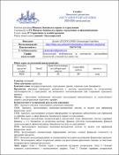 Ескіз