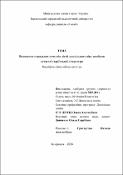 Ескіз