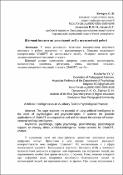 Ескіз