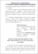 Ескіз