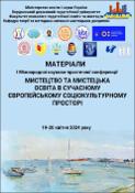 Ескіз