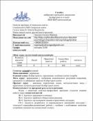 Ескіз