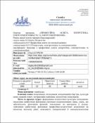Ескіз
