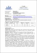 Ескіз