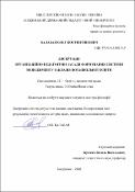 Ескіз