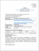 Ескіз