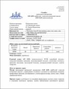 Ескіз