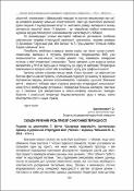 Ескіз