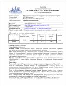 Ескіз