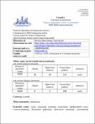 Ескіз