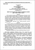 Ескіз