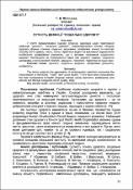 Ескіз