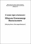 Ескіз