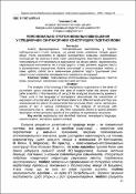 Ескіз