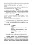 Ескіз