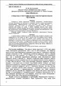 Ескіз