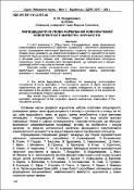 Ескіз
