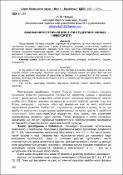Ескіз