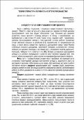 Ескіз