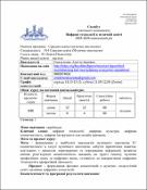 Ескіз