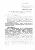 Ескіз