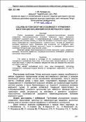 Ескіз