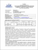 Ескіз