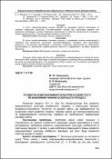 Ескіз