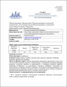 Ескіз