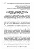 Ескіз