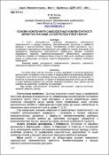 Ескіз