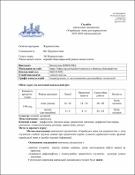 Ескіз