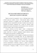 Ескіз