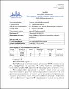 Ескіз