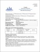 Ескіз