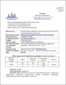 Ескіз