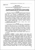 Ескіз