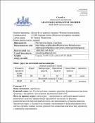 Ескіз